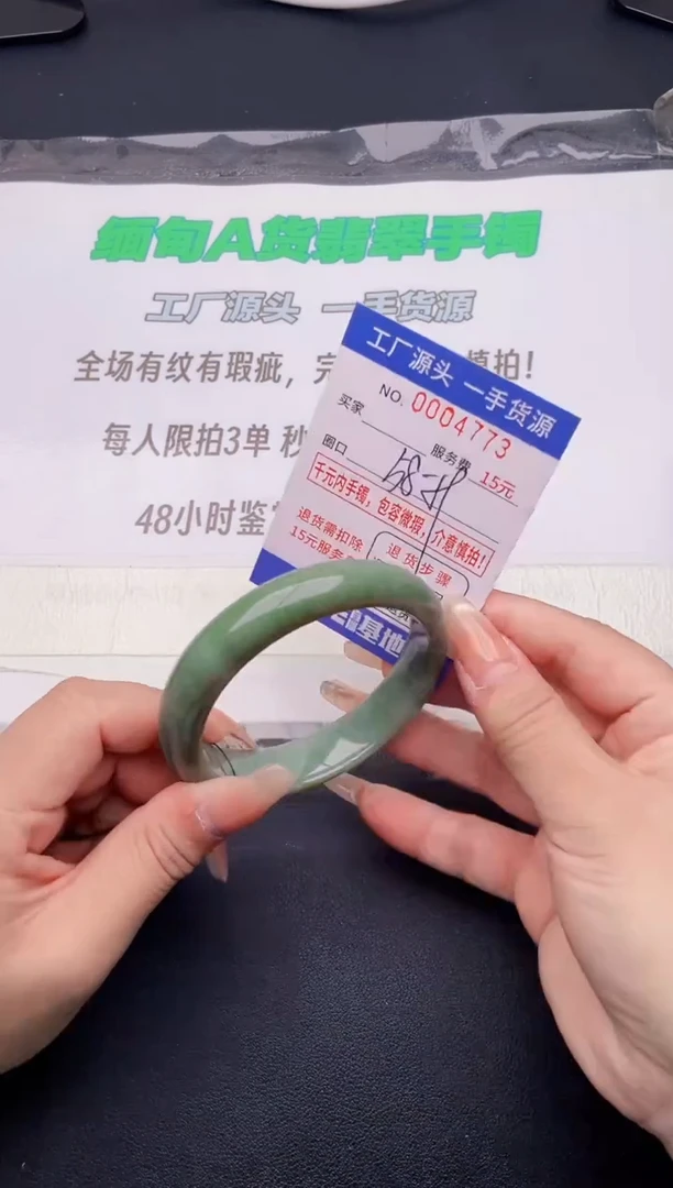 翡翠手镯未镶嵌73按图片拍下发货