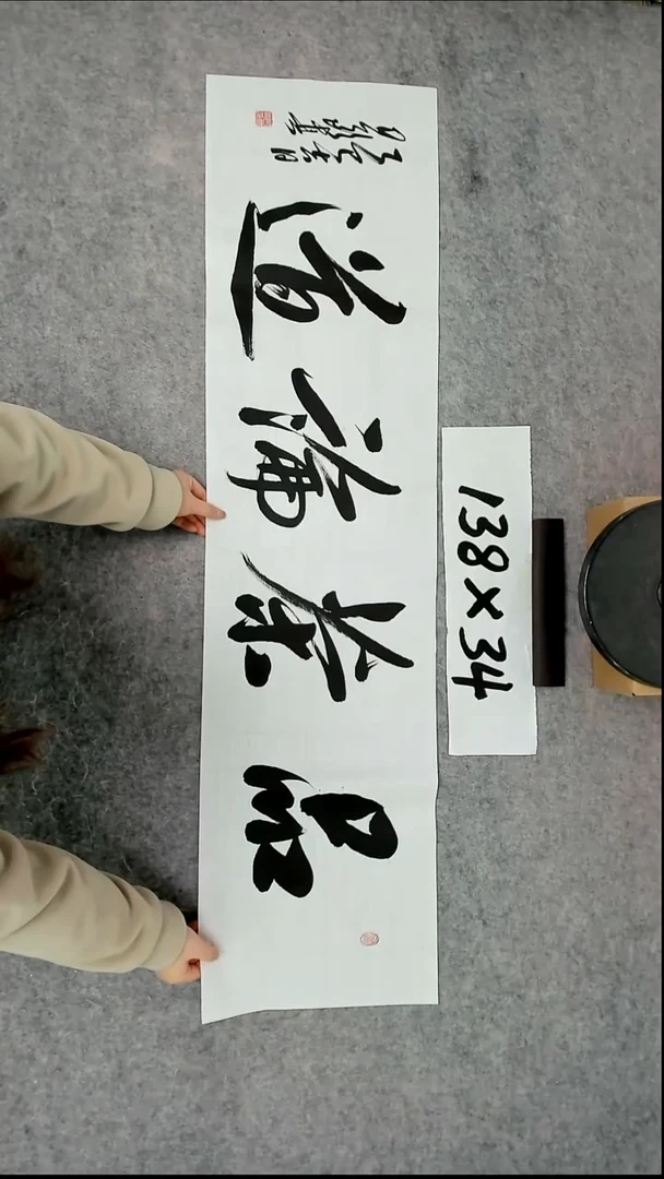 书法吕老师书法作品