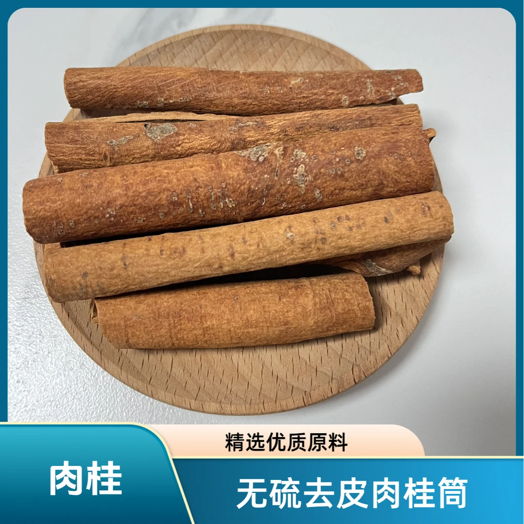 肉桂 肉桂筒广西优质桂皮厨房必备去腥增香炖肉卤菜香料