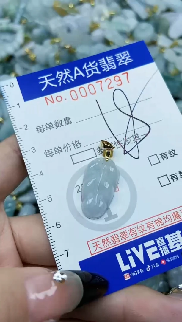 【闪购商品】翡翠颈饰未镶嵌天然A货翡翠