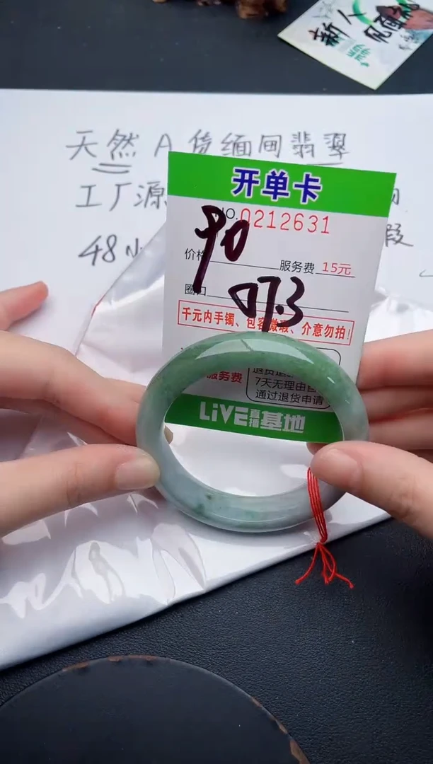 未镶嵌手镯翡翠31天然翡翠A货