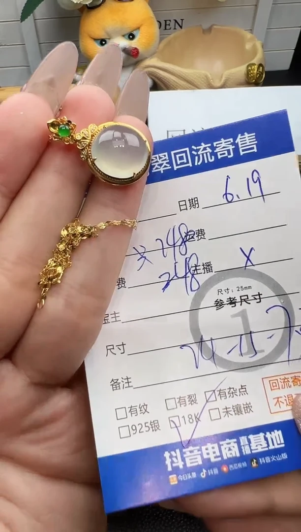 翡翠18K金镶嵌套链鞠**?吊坠-1477