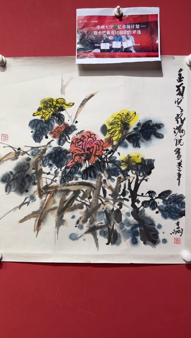 国画李纲-4平尺-国画作品-金