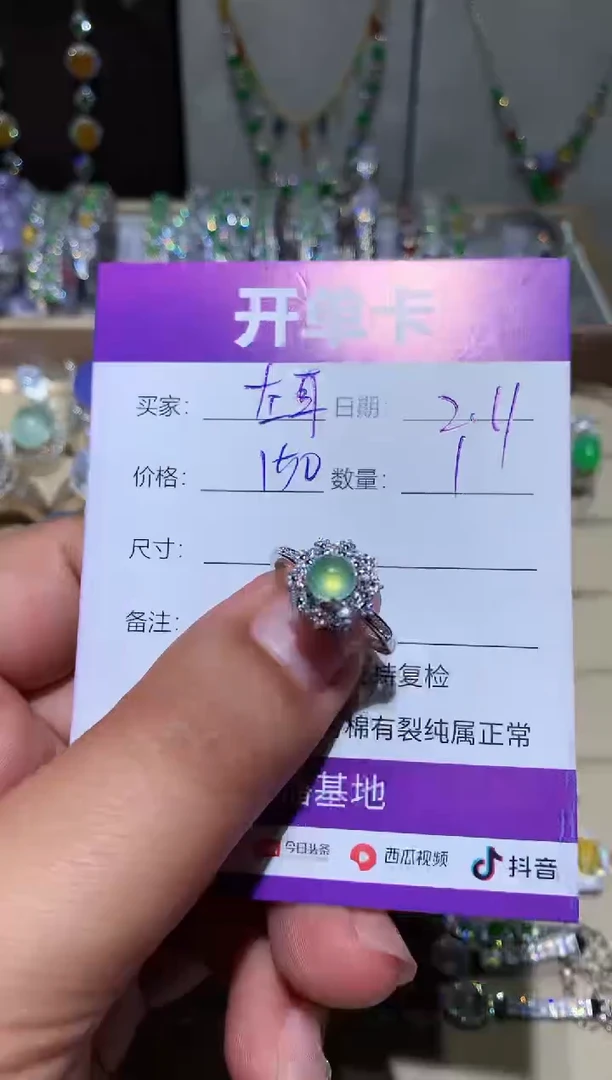 【闪购商品】翡翠耳饰未镶嵌左耳