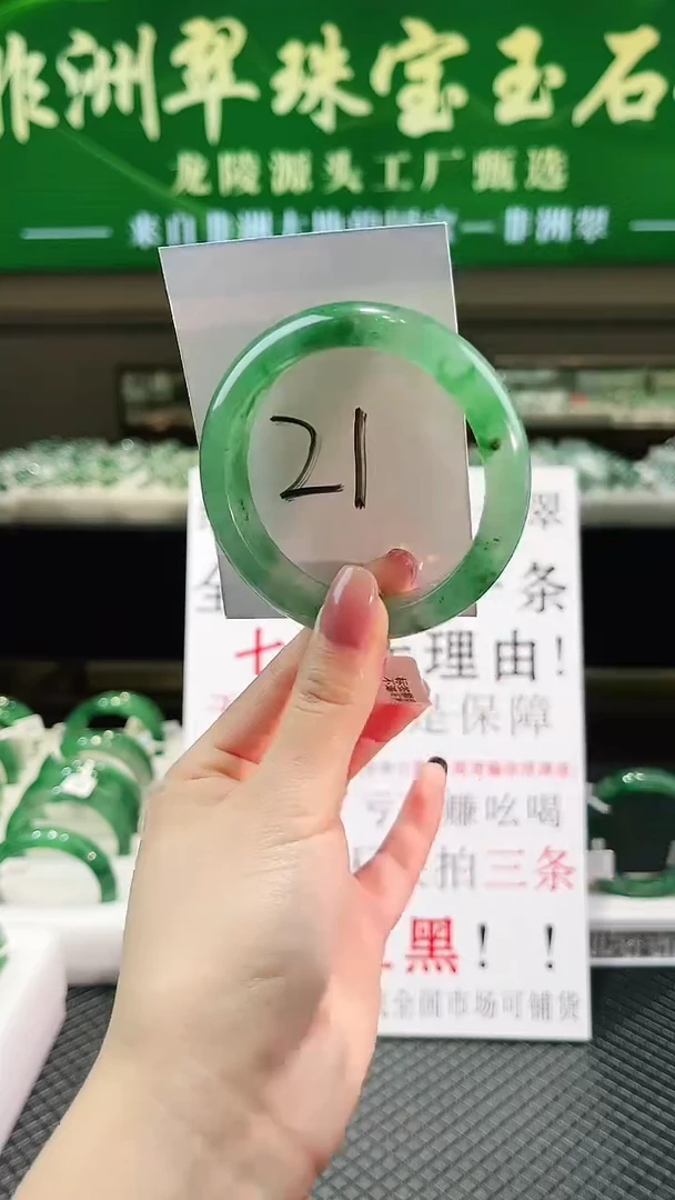 未镶嵌手镯石英质玉（非洲翠）微瑕一经发货运费不退介意勿拍