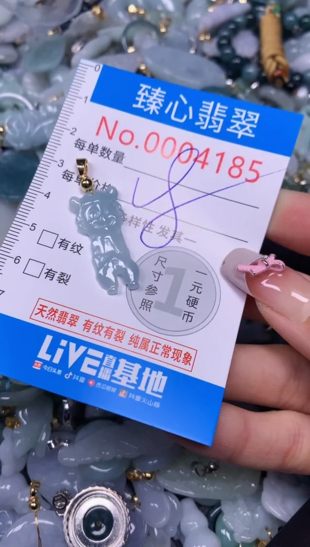 【闪购商品】翡翠颈饰未镶嵌含绳0004185