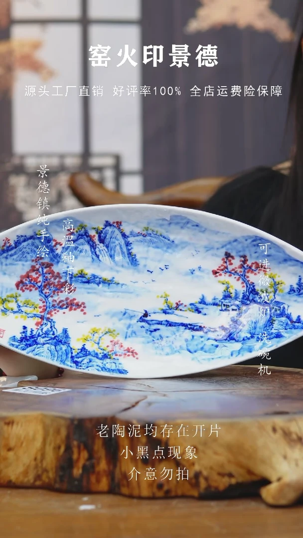 其他515高白泥鱼盘一只