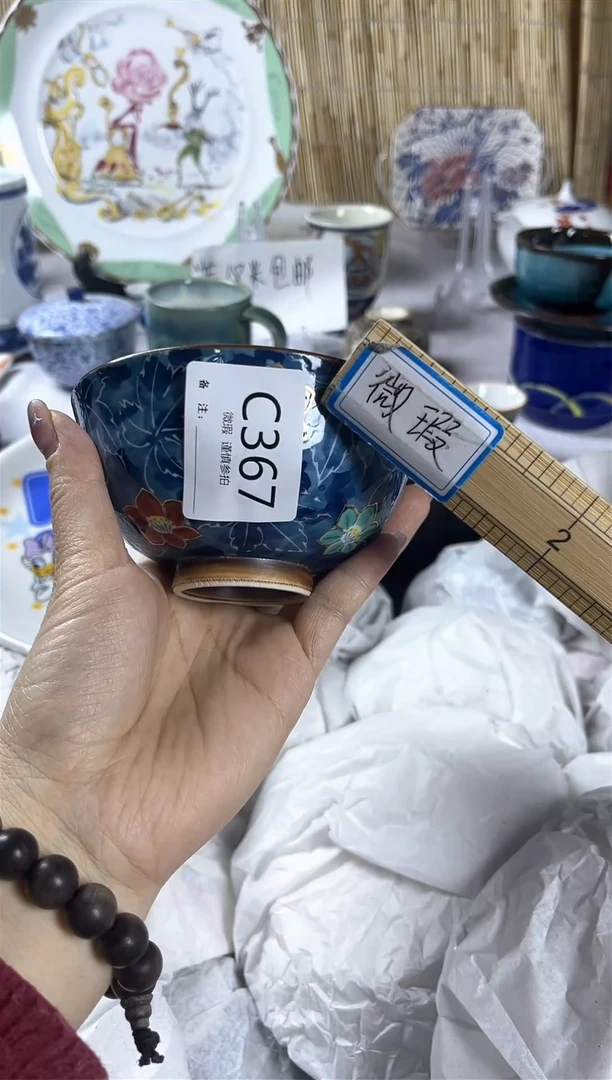 【闪购商品】碟             c367