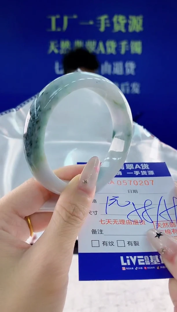 翡翠手镯未镶嵌07天然翡翠A货