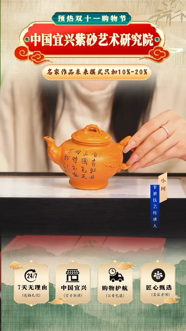 茶壶紫砂陶茶文化范     蜜蜡芒果段280cc左右