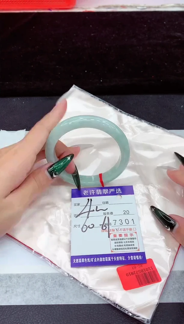未镶嵌手镯翡翠11111111111