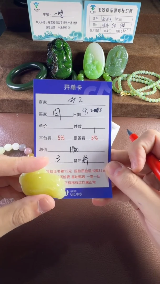 未镶嵌和田玉挂件闫**理挂件