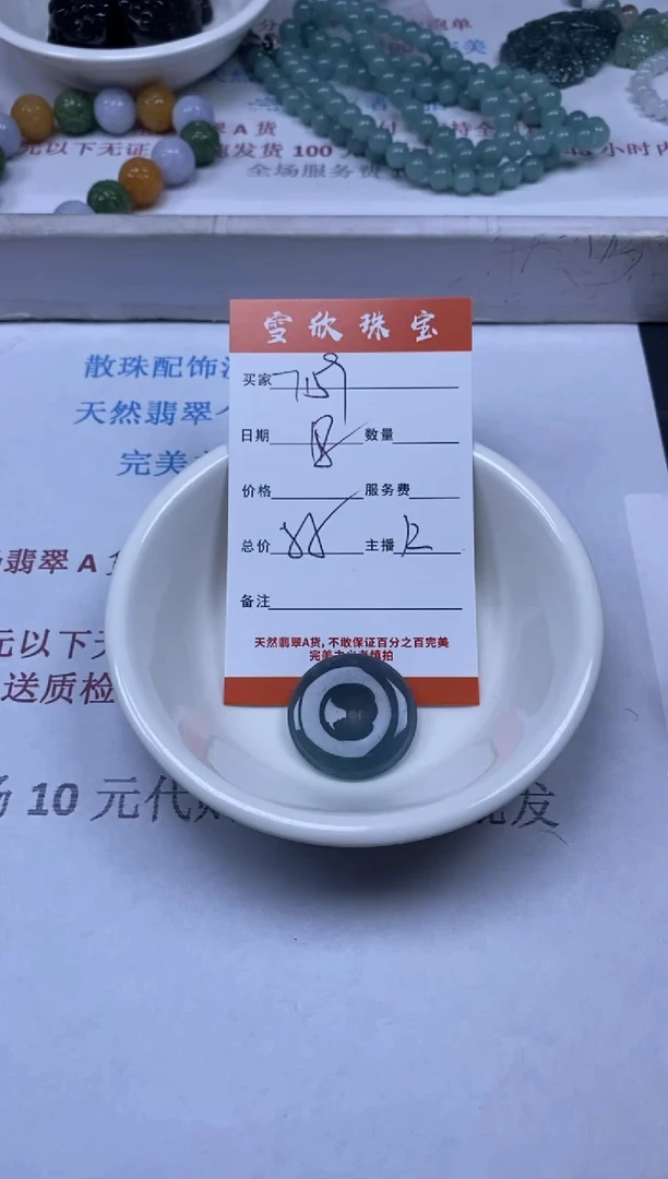 【闪购商品】翡翠颈饰未镶嵌雪欣散珠定制diy