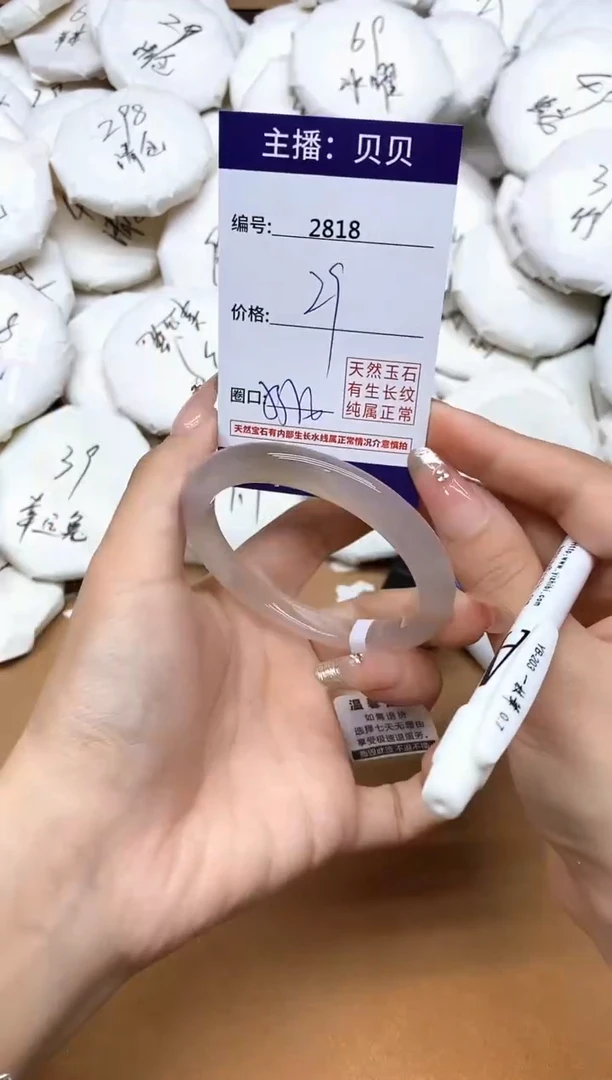 手镯玛瑙/玉髓未镶嵌2818