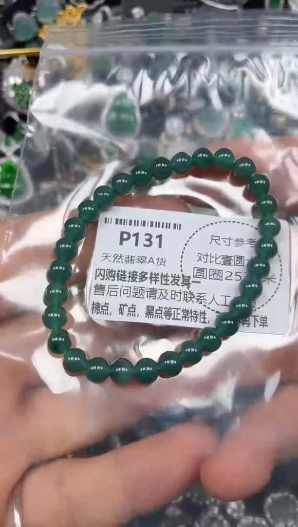 颈饰未镶嵌翡翠P131手串