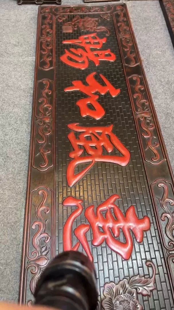 非洲紫檀（红花梨）1米5x45cm挂匾天官赐福