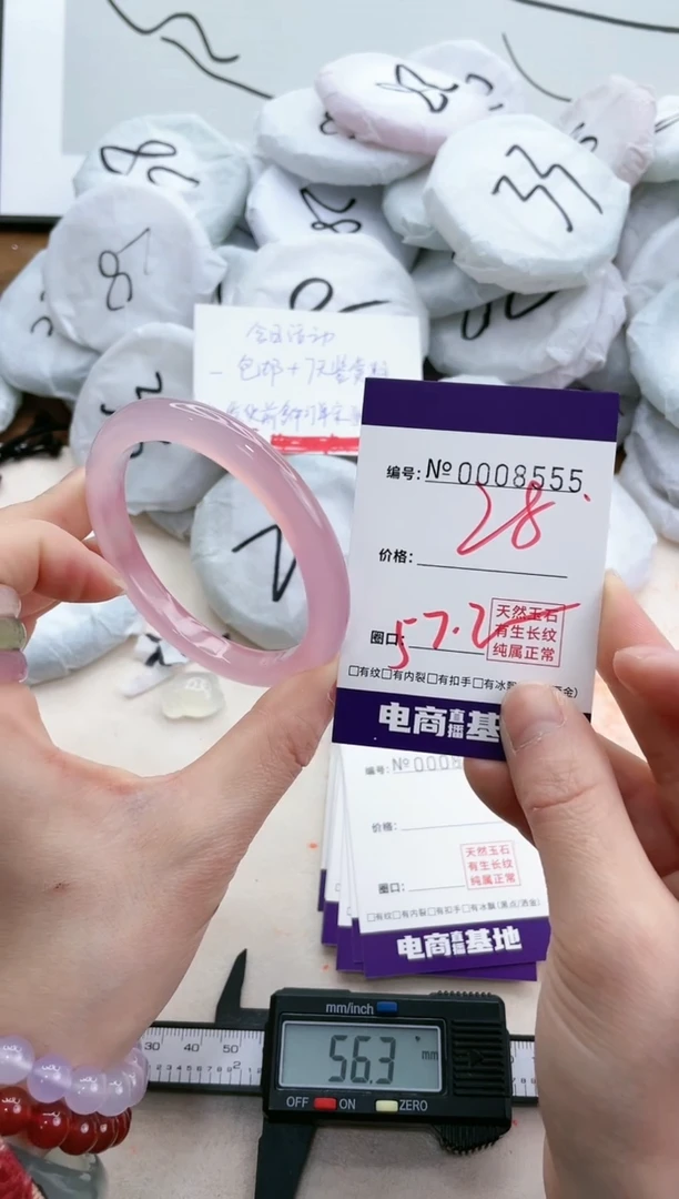 【闪购商品】玛瑙/玉髓手镯未镶嵌8555