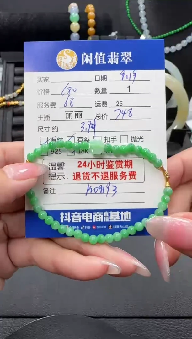 18K金镶嵌手链翡翠翡翠珠串