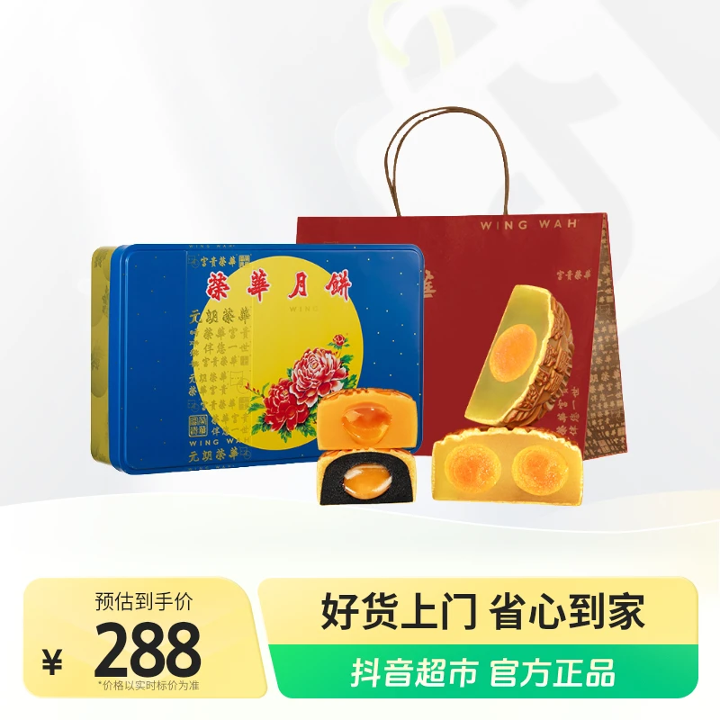元朗荣华月饼元朗荣华精选月饼515g×1盒囤货
