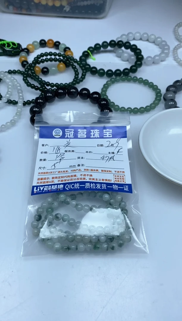 【闪购商品】翡翠手饰未镶嵌翡翠 飘花手串5+mm