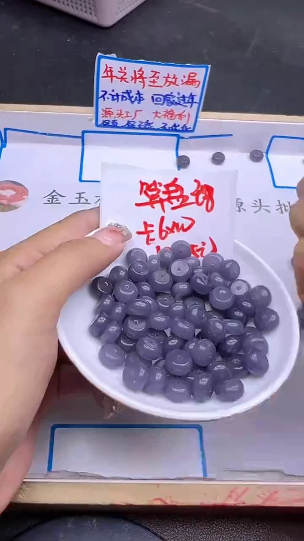 【闪购商品】和田玉散珠未镶嵌烟紫算盘珠Y1693 6*10 10颗