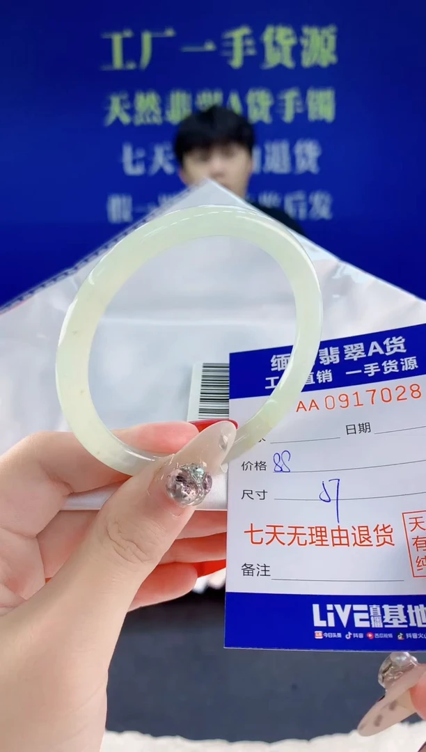 未镶嵌手镯翡翠28天然翡翠A货