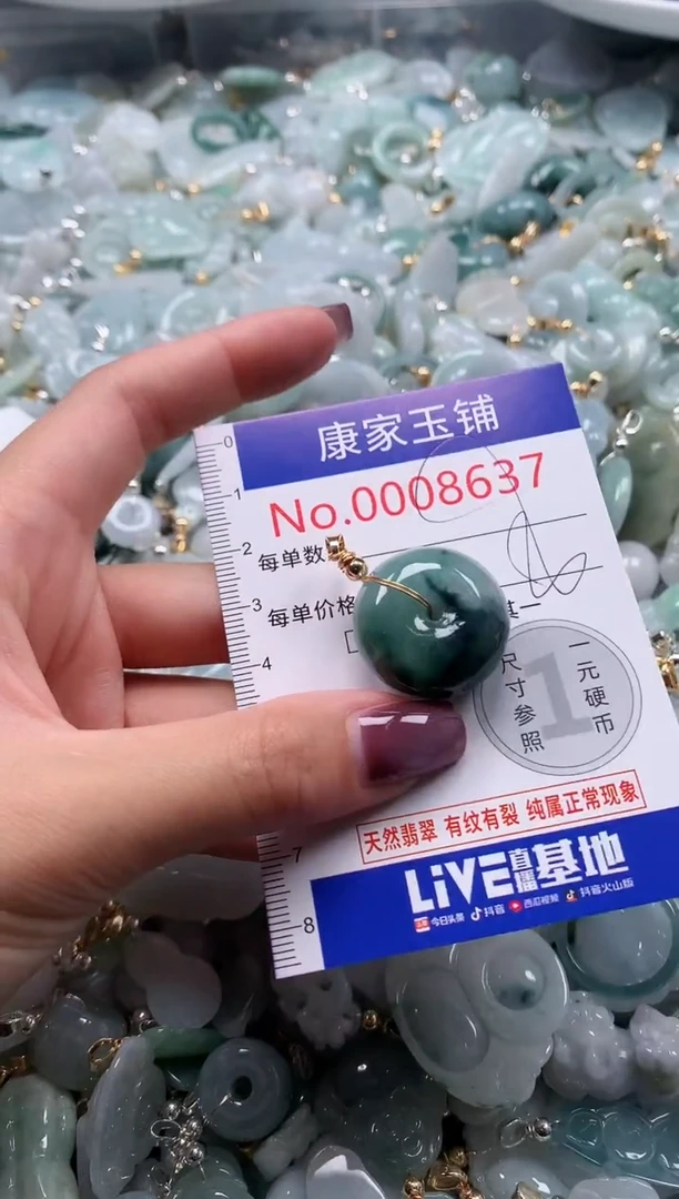 翡翠未镶嵌吊坠(不含链)8637
