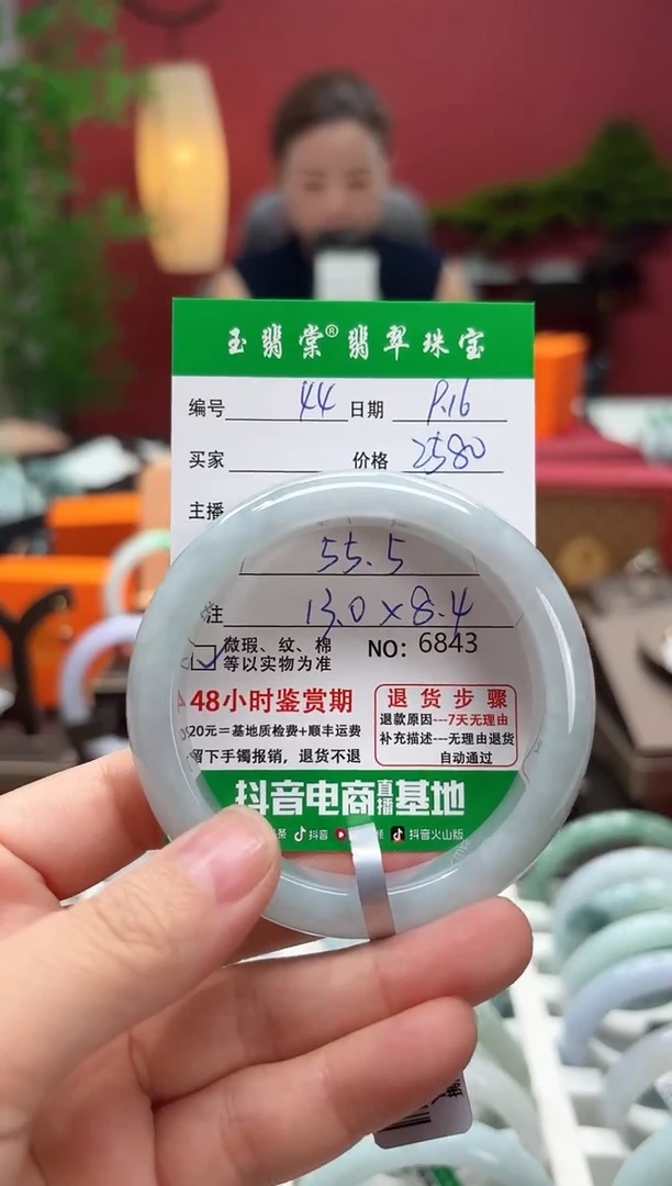 未镶嵌手镯翡翠翡翠44