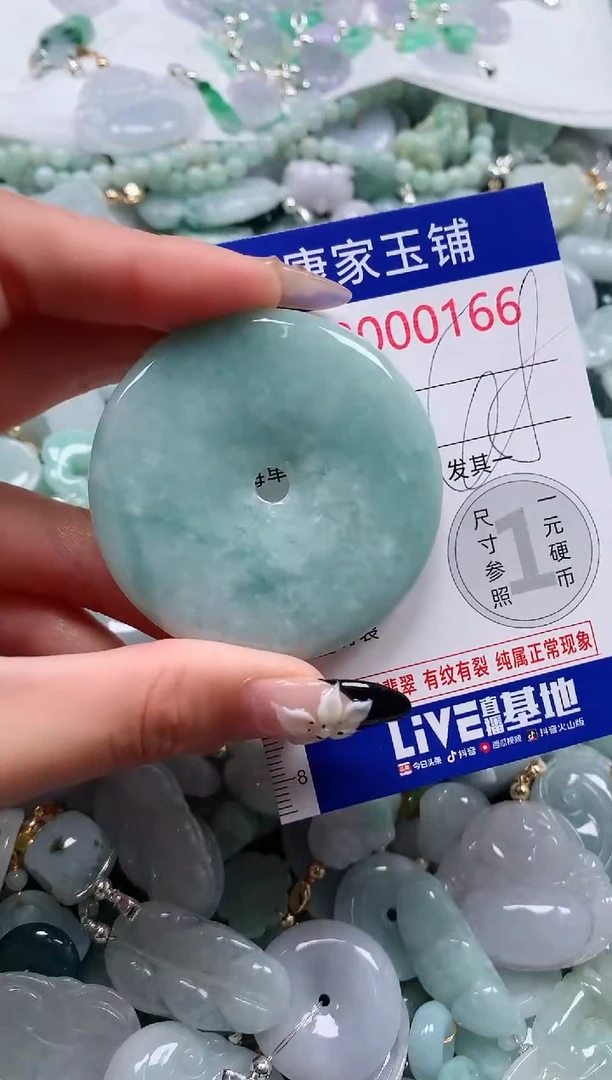 翡翠未镶嵌颈饰166