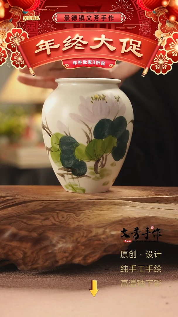 【闪购商品】文芳手作-荷花花瓶