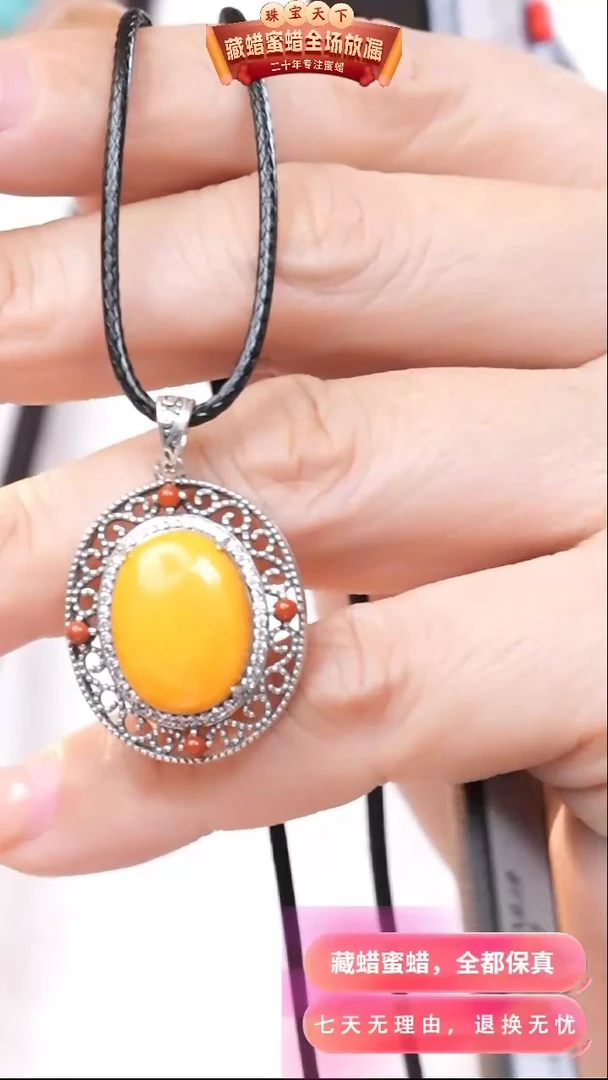 【闪购商品】蜜蜡颈饰银S925镶嵌7527天然蜜蜡琥珀假一罚四