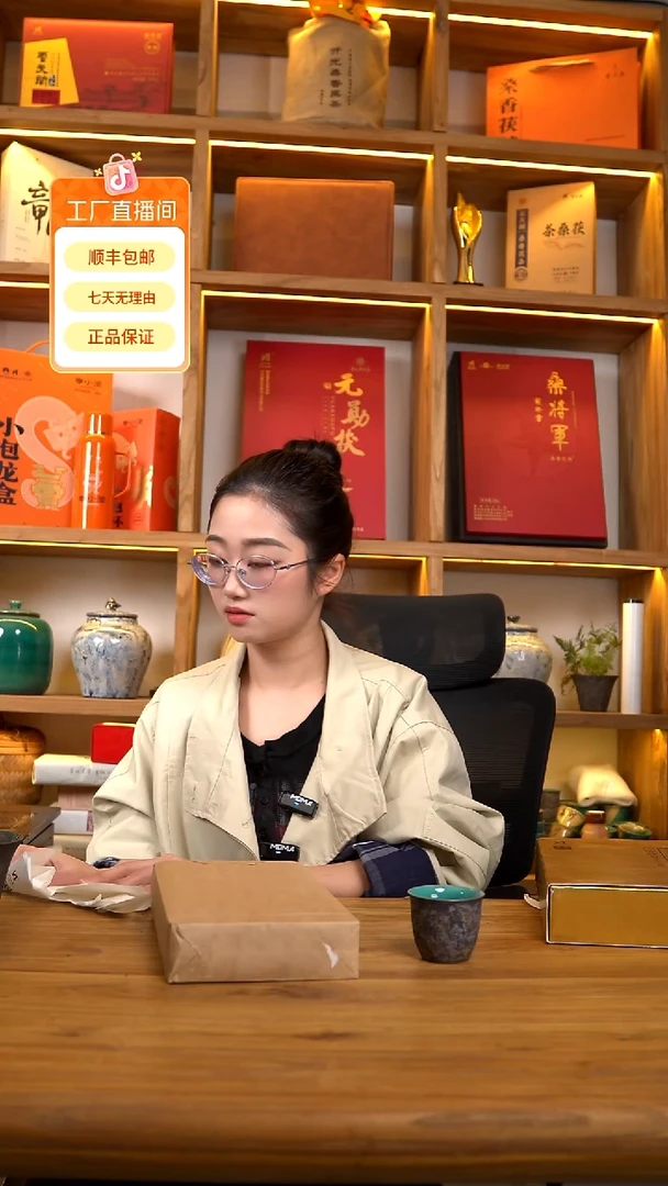 伊水茯