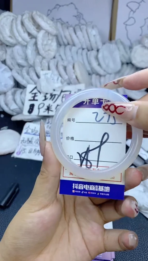 手镯玛瑙/玉髓未镶嵌275