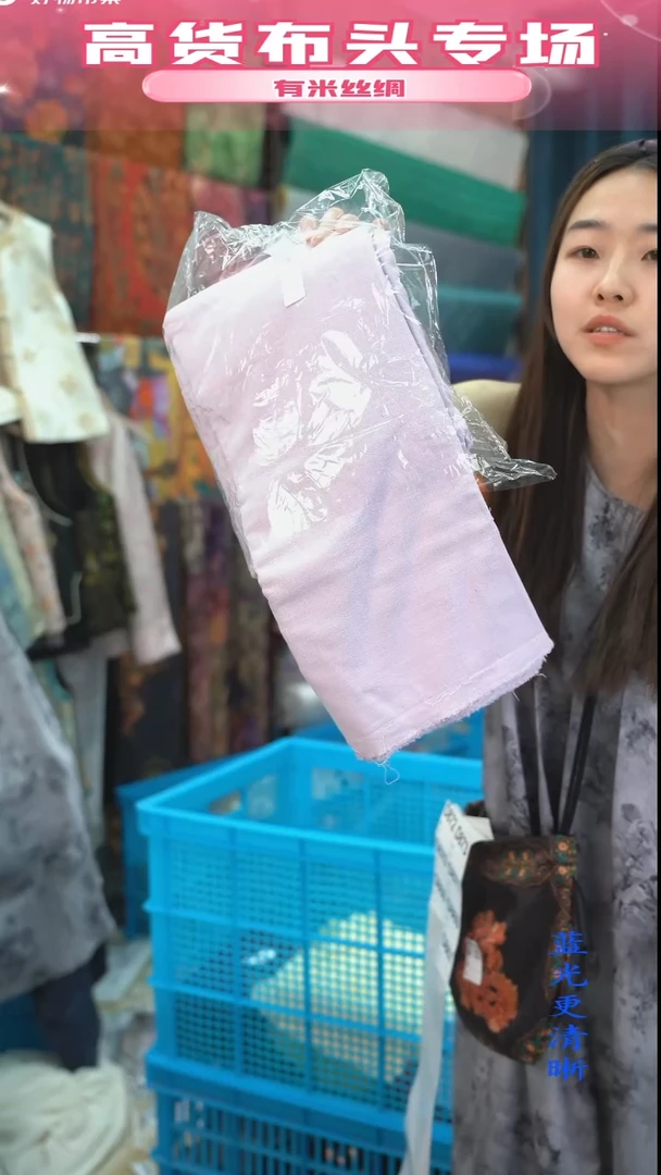 混纺【867  3米左右】时尚服装面料