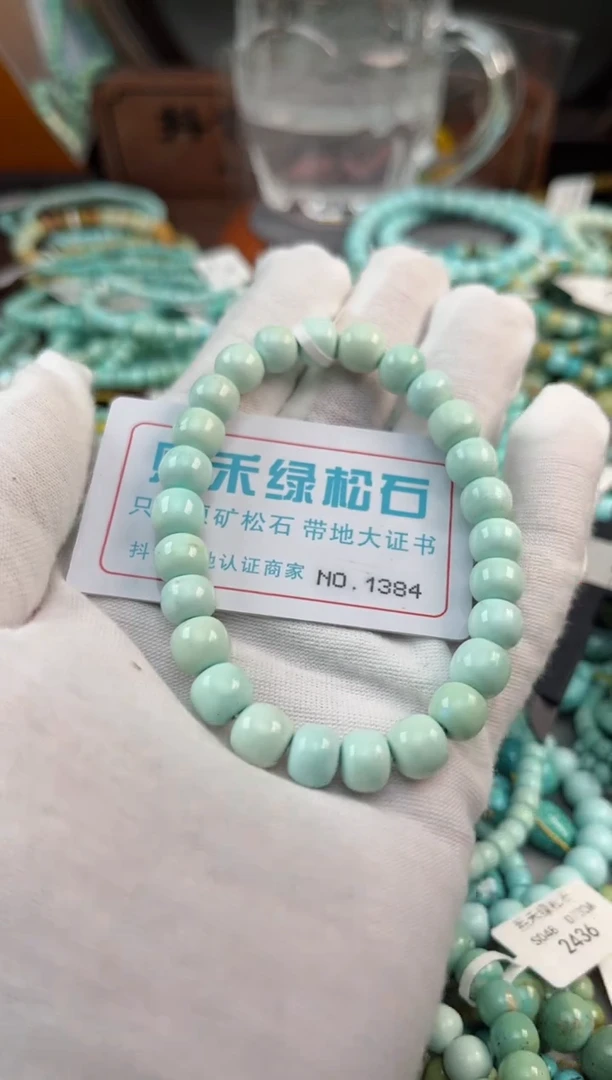 未镶嵌绿松石松石1384