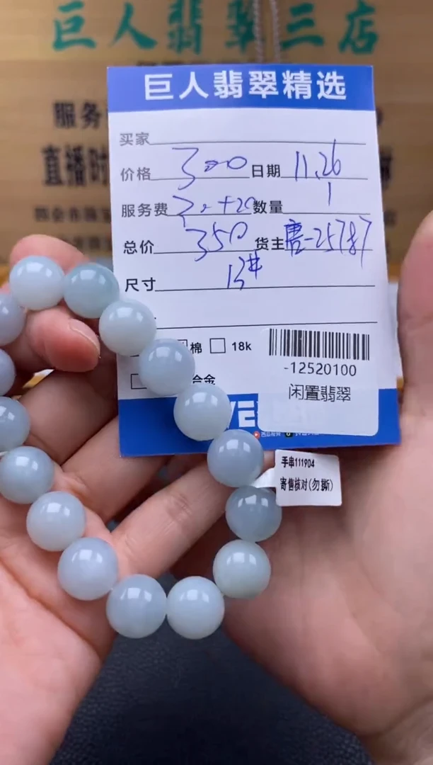 颈饰未镶嵌翡翠多人-12520100