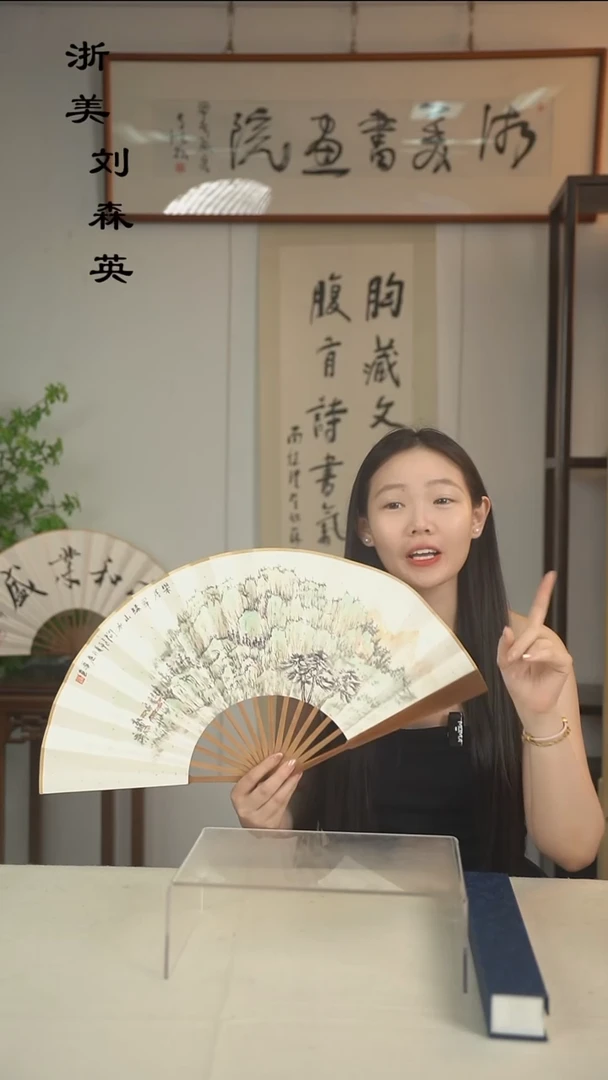 国画张丽华 山水折扇十寸