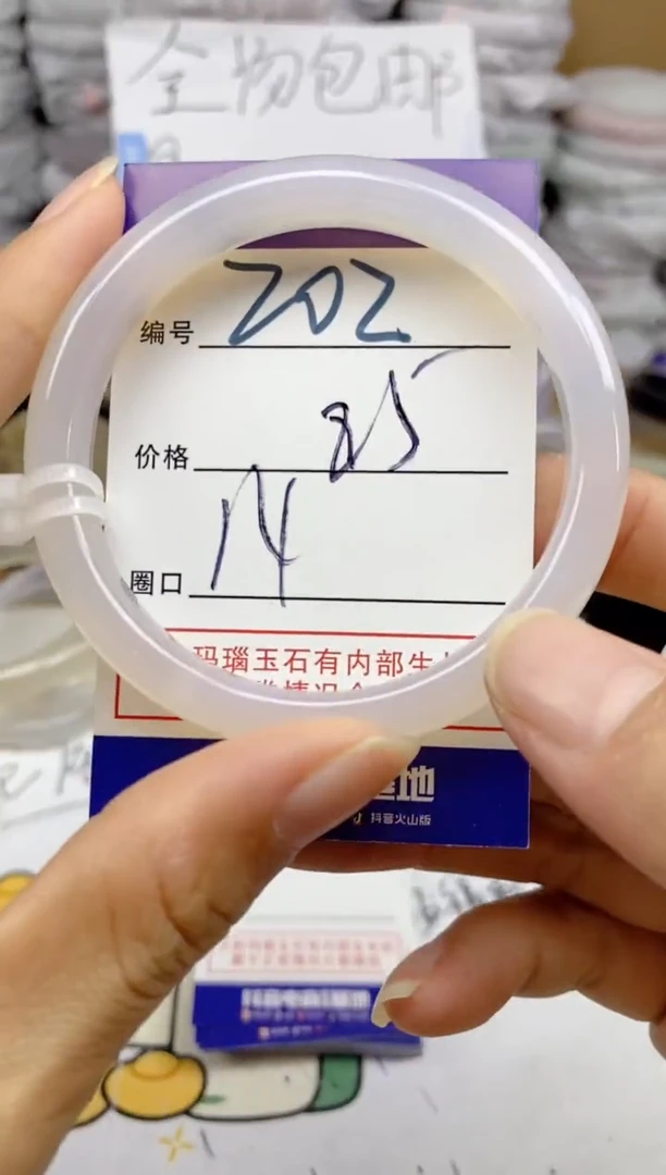 手镯玛瑙/玉髓未镶嵌202