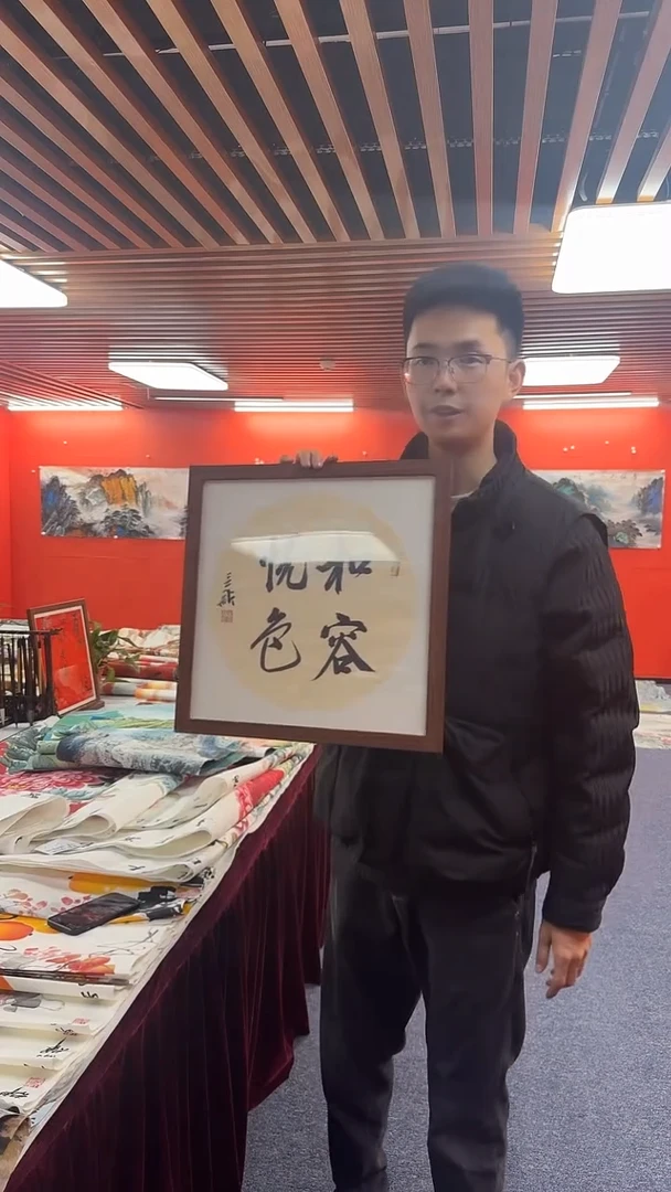 书法王立新老师精品