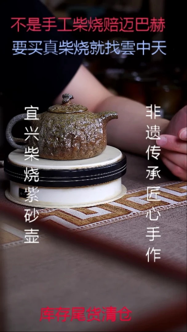 茶壶紫砂宜兴真柴烧