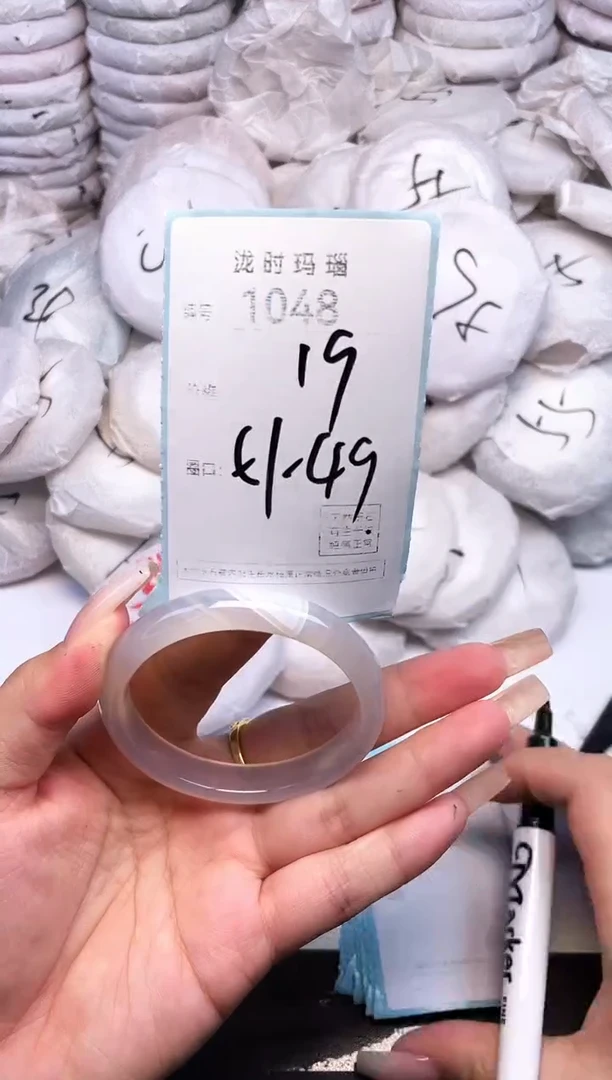 手镯玛瑙/玉髓未镶嵌1048