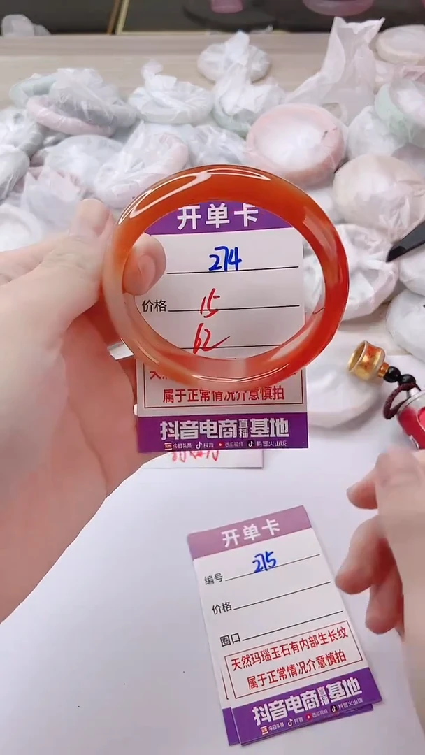 手镯玛瑙/玉髓未镶嵌274