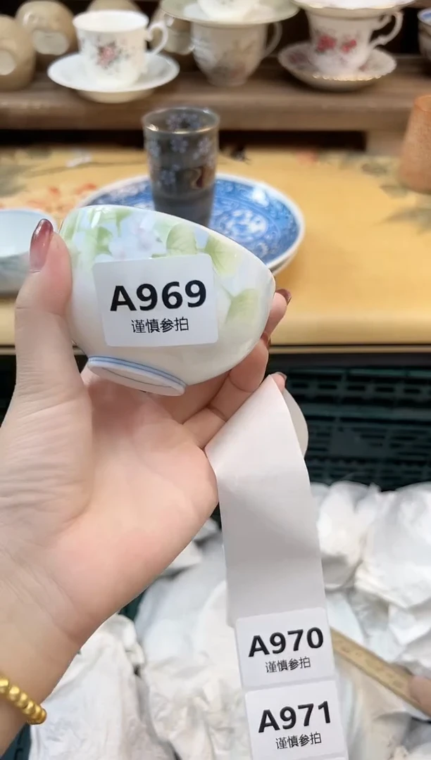 瓷片遥**先       969