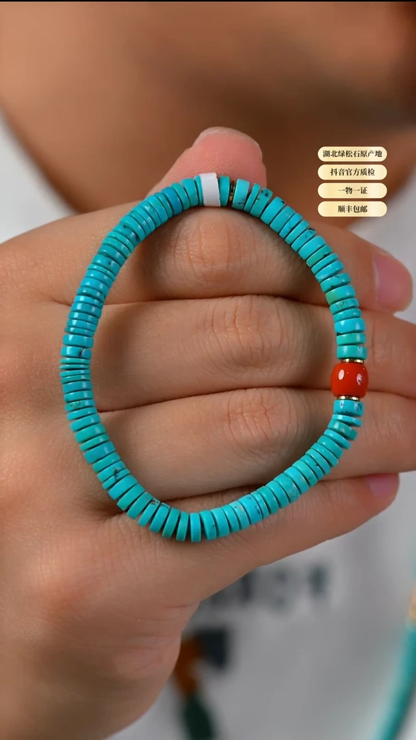 未镶嵌绿松石其他天然原矿绿松石手串5+