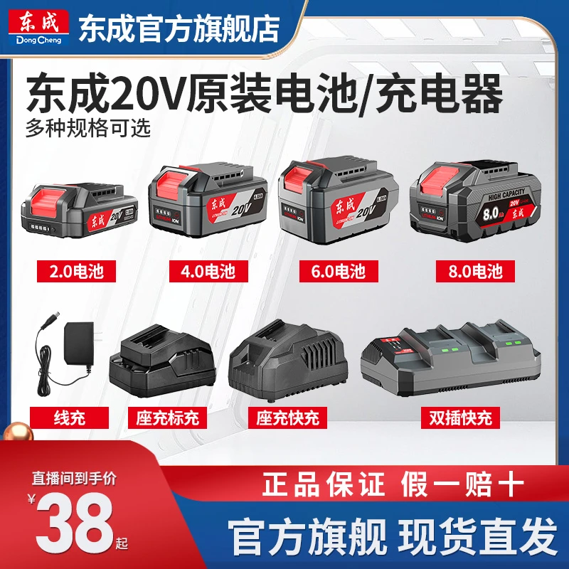 东成原装20V锂电池充电器18V电池转20V电池转换器东成电动工具
