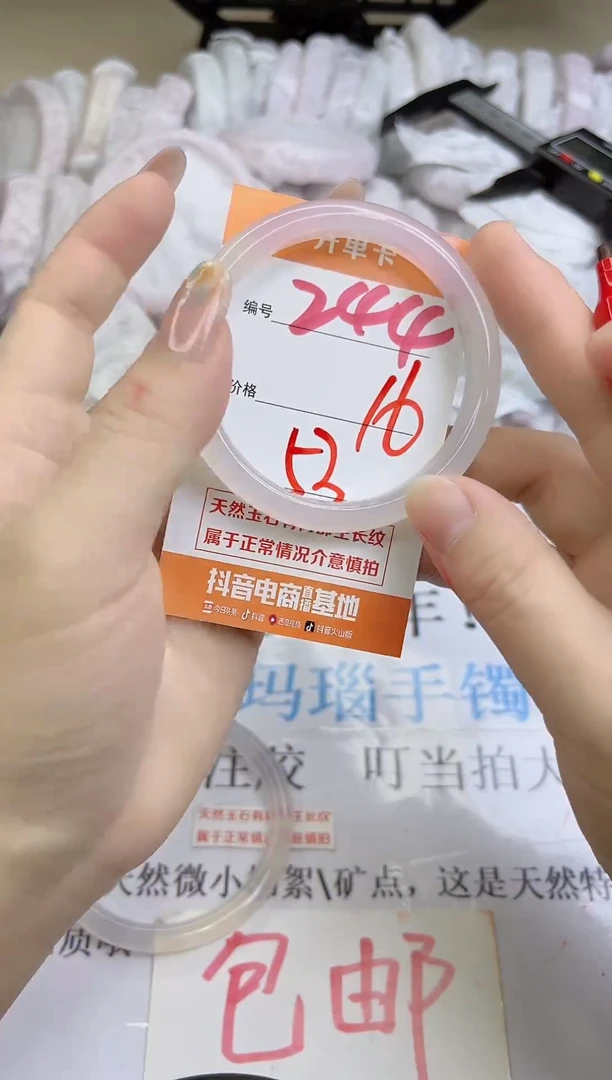 手镯玛瑙/玉髓未镶嵌244