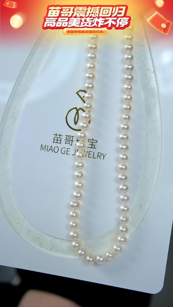 未镶嵌项链淡水珍珠58