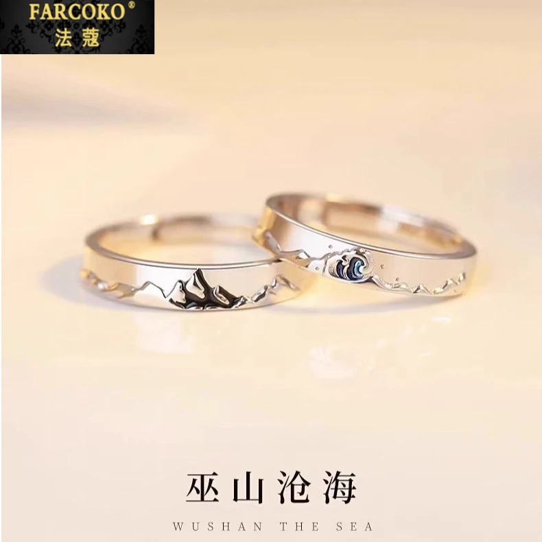 法蔻巫山沧海情侣对戒求婚小众轻奢戒指送女友老婆生日情人节礼物