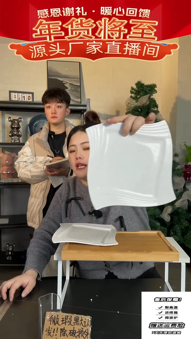 【闪购商品】瓷新四方盘