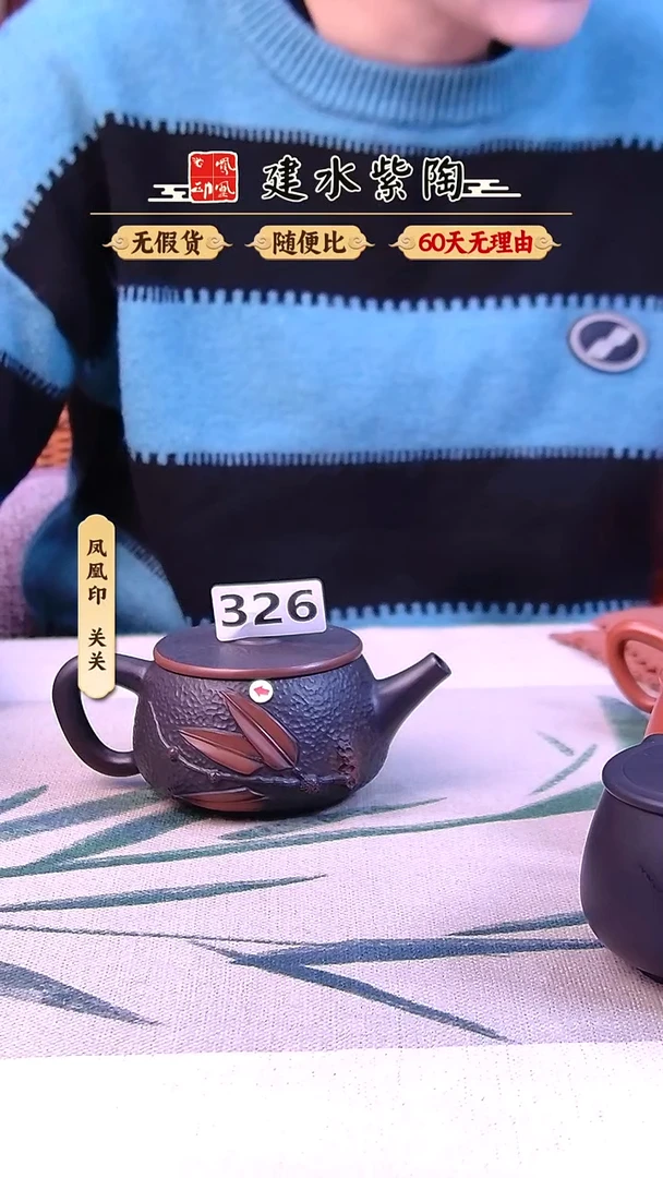 建水紫陶微瑕锤纹竹子汉瓦326